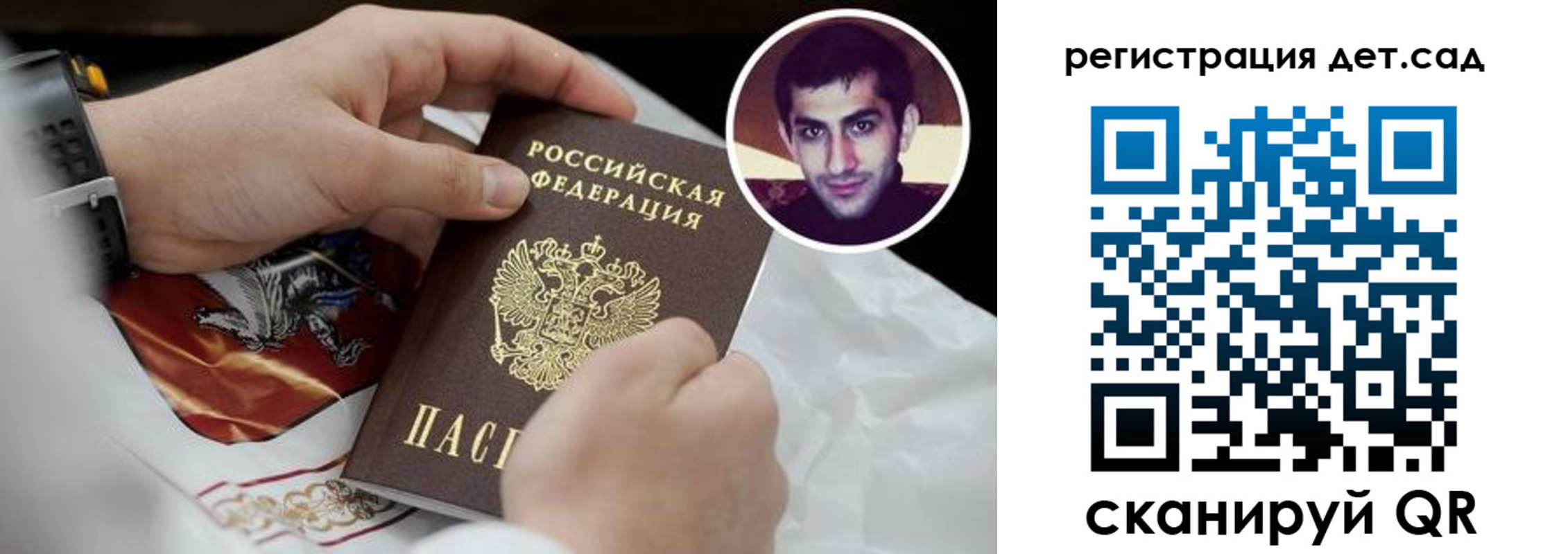 регистрация в Боре