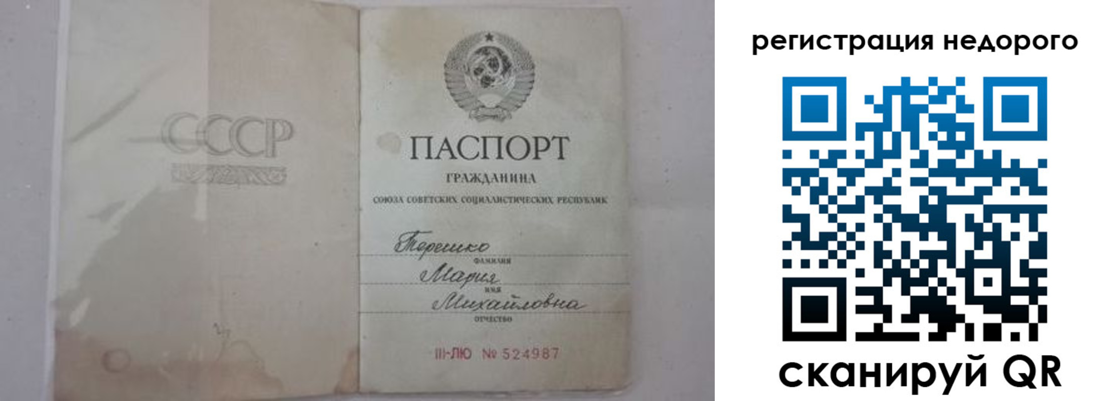 прописка законно в Боре