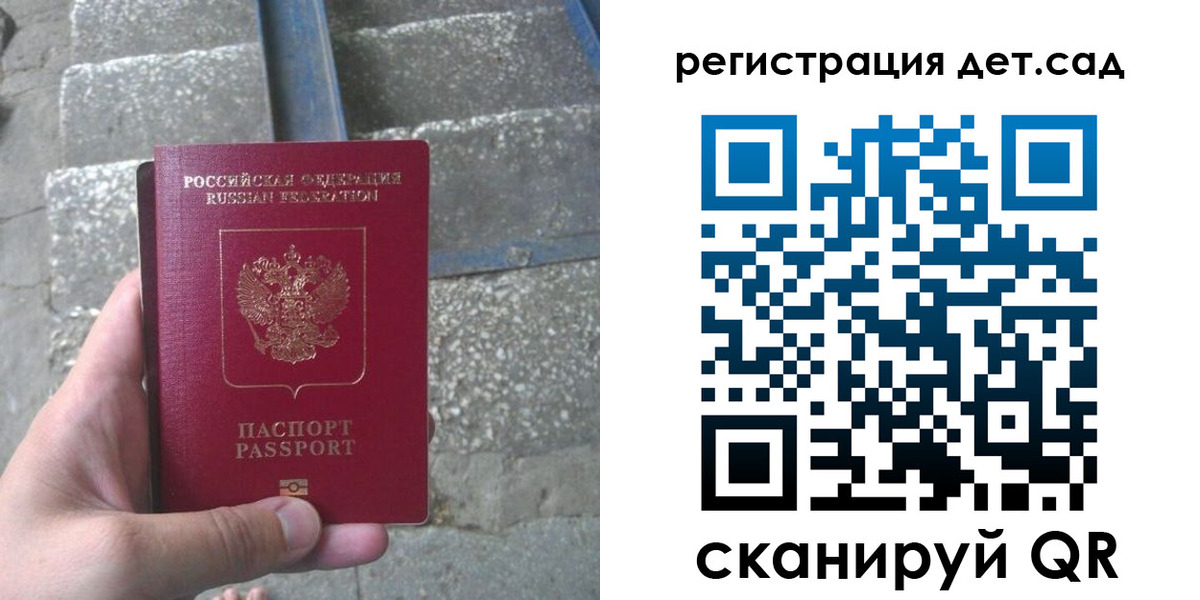 купить прописку в Боре