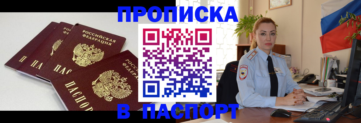 прописка поиск в Боре